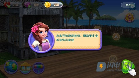 房间装饰岛屿 第2张图