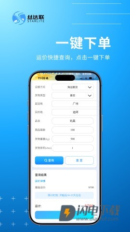 丝达联 第3张图