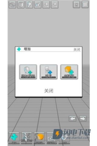 easypose中文版 第8张图