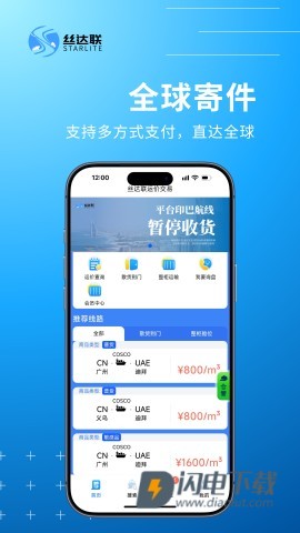 丝达联 第2张图