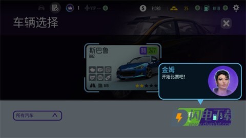 极品飞车无极限赛车 第4张图