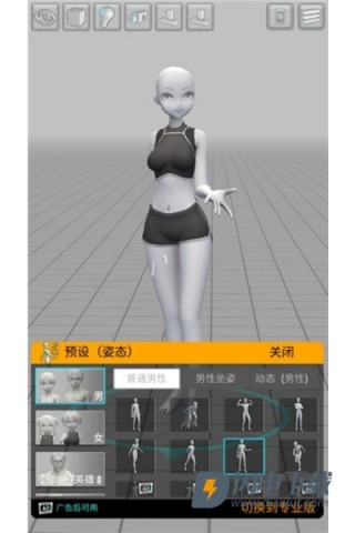 easypose中文版 第11张图