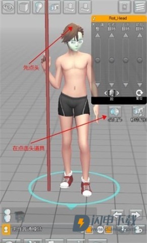 easypose中文版 第3张图