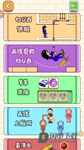 离谱连连看 第3张图