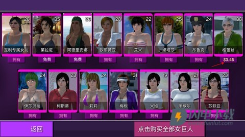 女巨人模拟器 第2张图