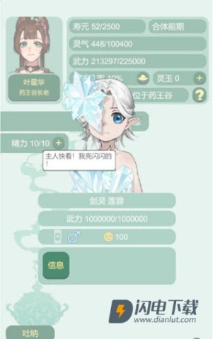 药王谷女修修炼手札 第8张图