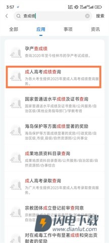 广西智桂通 第6张图