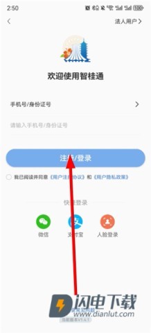 广西智桂通 第1张图