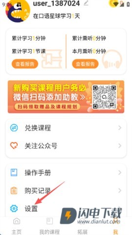 口语星球 第2张图