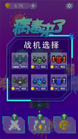 病毒来了 第2张图