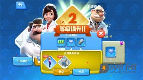主题医院2 第8张图