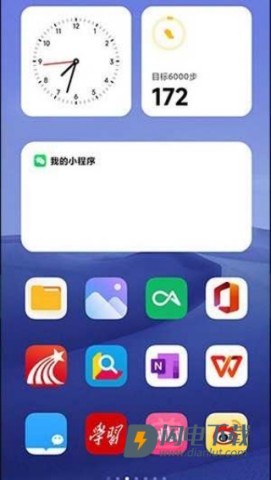 小米自由桌面 第4张图