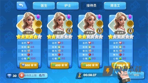 主题医院2 第7张图