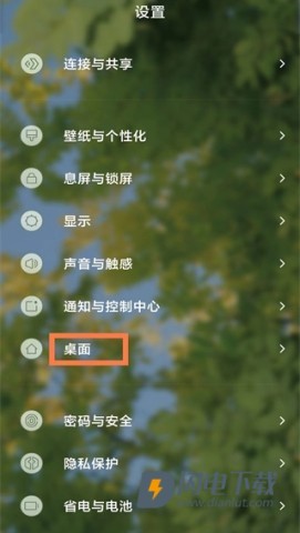 小米自由桌面 第1张图