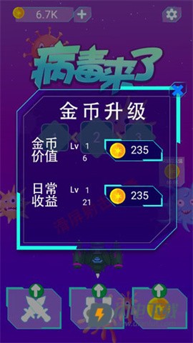 病毒来了 第3张图