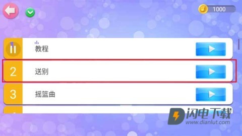 钢琴节奏师 第5张图