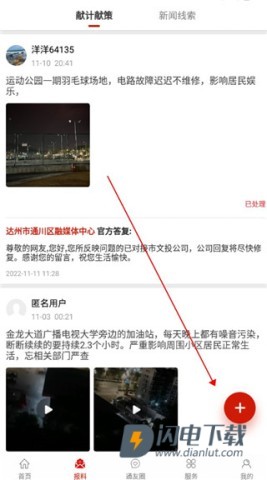 今日通川官方版 第6张图