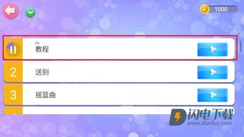 钢琴节奏师 第2张图