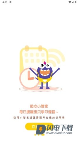 口语星球 第7张图