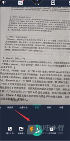 CamScanner 第5张图