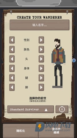 流浪者(the wanderer) 第7张图