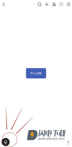 MindMaster亿图脑图app官方下载(思维导图MindMaster) 亿图脑图免费 第3张图