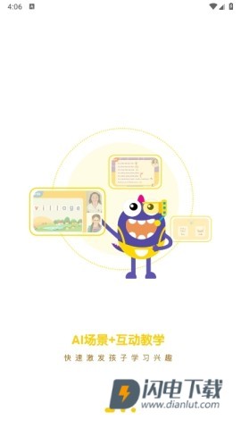 口语星球 第5张图