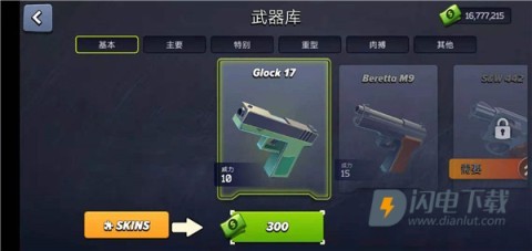 像素战斗僵尸突袭 第7张图