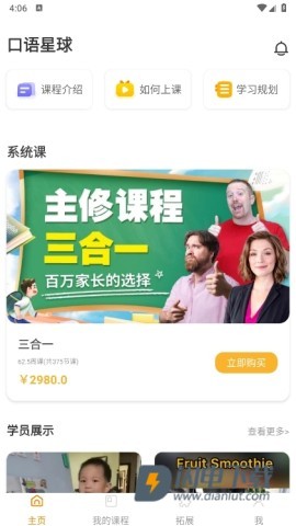 口语星球 第8张图