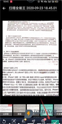 CamScanner 第7张图