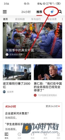 虎嗅 第1张图