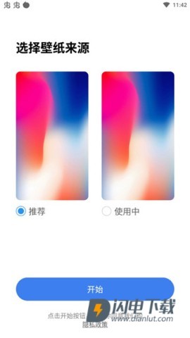 x launcher pro 第1张图