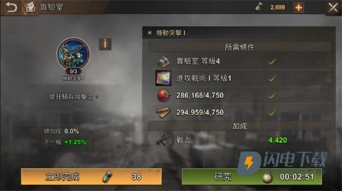 全面尸控 第5张图