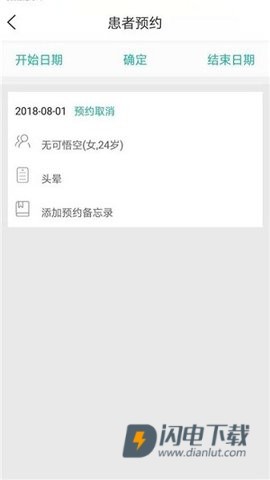 元博诊所 第3张图