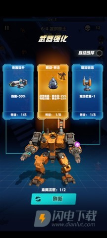 王牌机师 第8张图