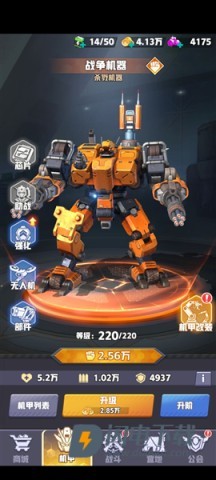 王牌机师 第6张图