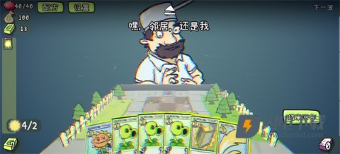 植物大战僵尸cards版 第4张图