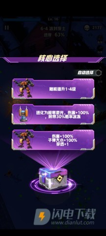 王牌机师 第10张图