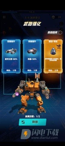 王牌机师 第7张图
