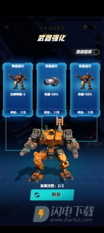 王牌机师 第9张图