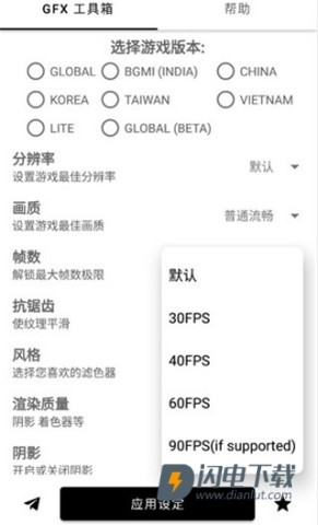 GFX工具箱 第4张图