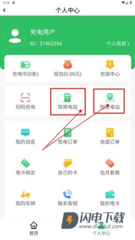驴充充 第13张图