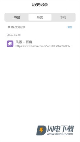 野马浏览器 第7张图