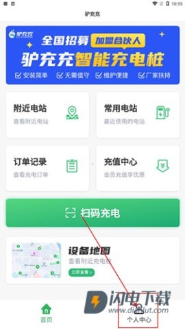 驴充充 第1张图