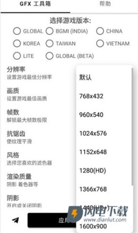 GFX工具箱 第3张图