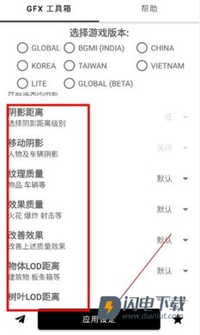 GFX工具箱 第5张图