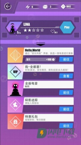缪斯计划官方版 第15张图