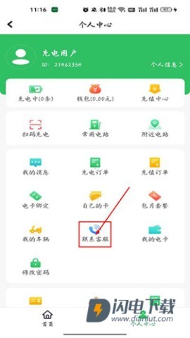驴充充 第17张图