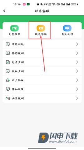 驴充充 第18张图