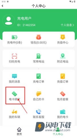 驴充充 第2张图